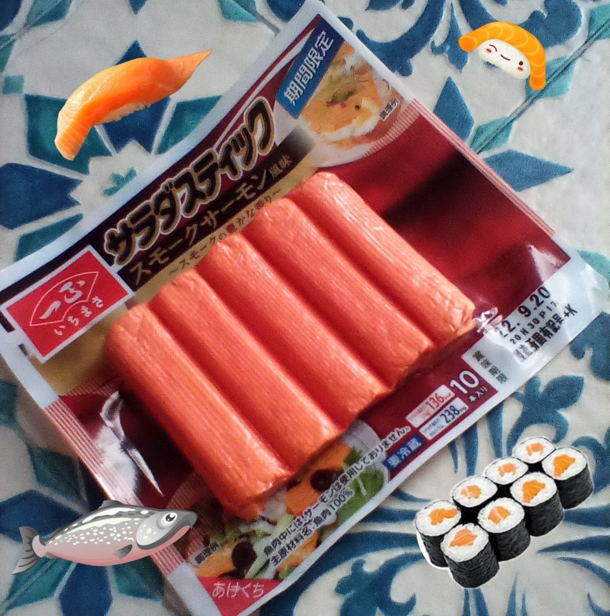 スモークサーモン風味
