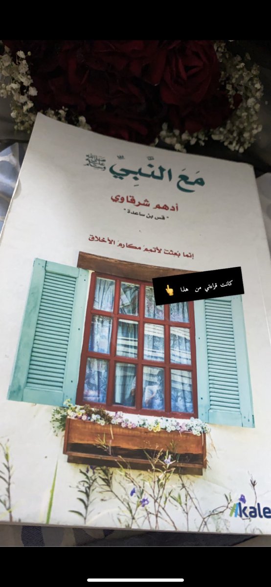 allowts55's tweet photo. من قراءتي 📕والسلام للجميع https://t.co/BLmSiUXerl