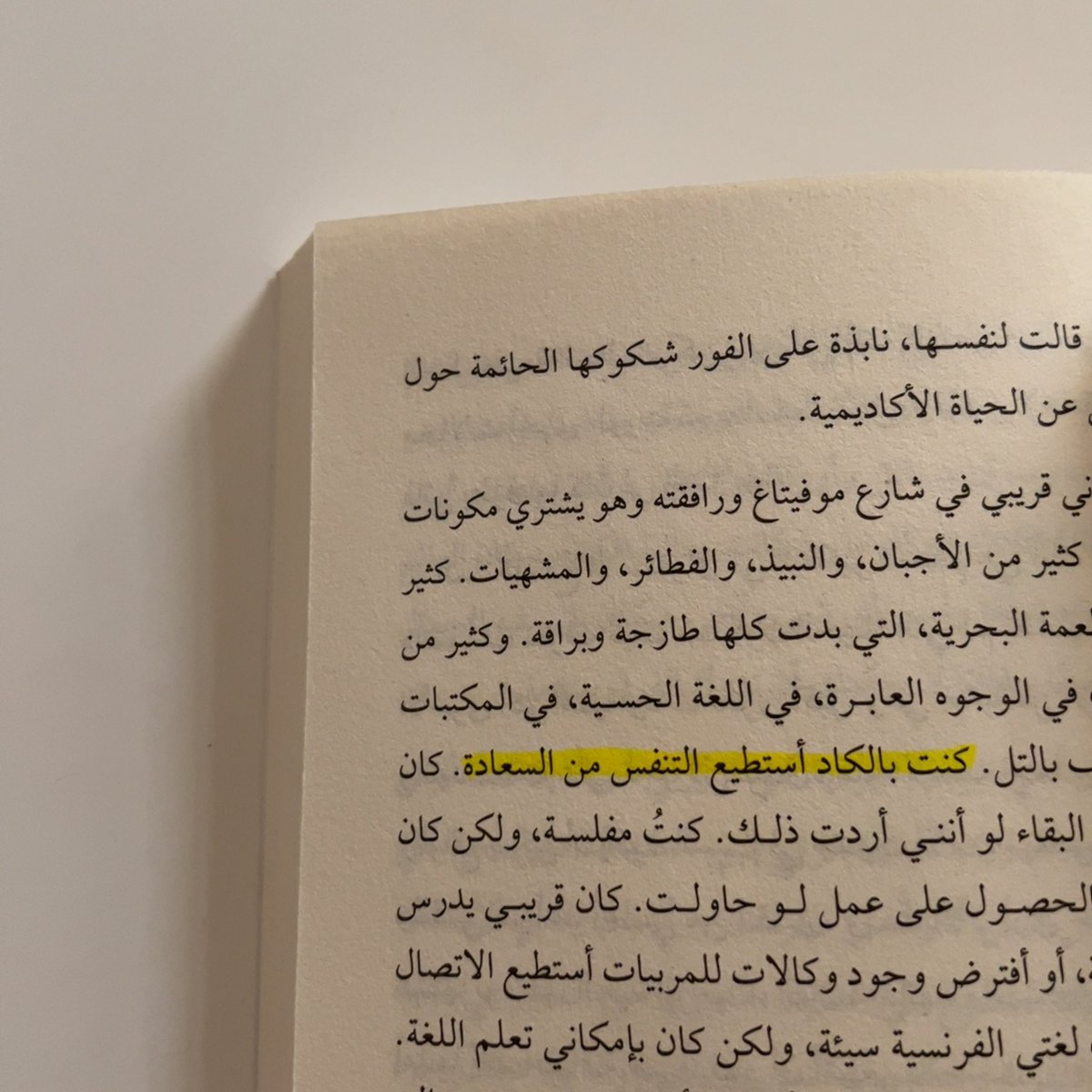 يـارب هذا الشعور 🤍.
