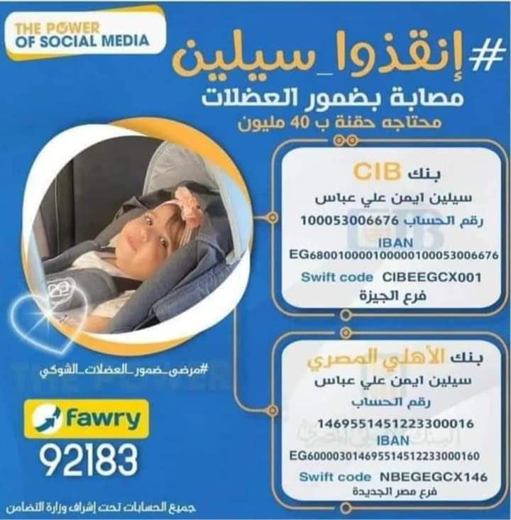 We can do it
 #انقذوا_حياه_سيلين