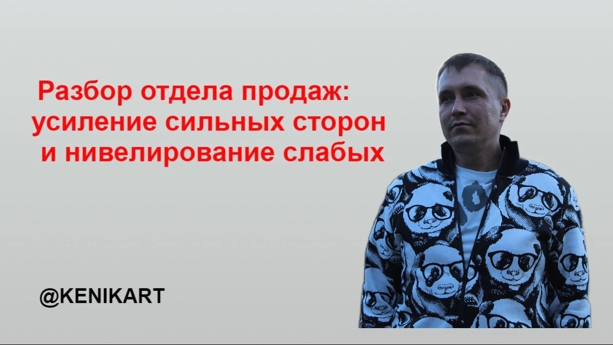 kenikart's tweet photo. Все о бизнесе. За 20 лет в b2b продажах и маркетинге накопилось огромное количество опыта, который рвется наружу, с удовольствием буду делиться своими знаниями на безвозмездной основе, для своих 😉, как со мной связаться, знаете) https://t.co/coZAbT1RJl
