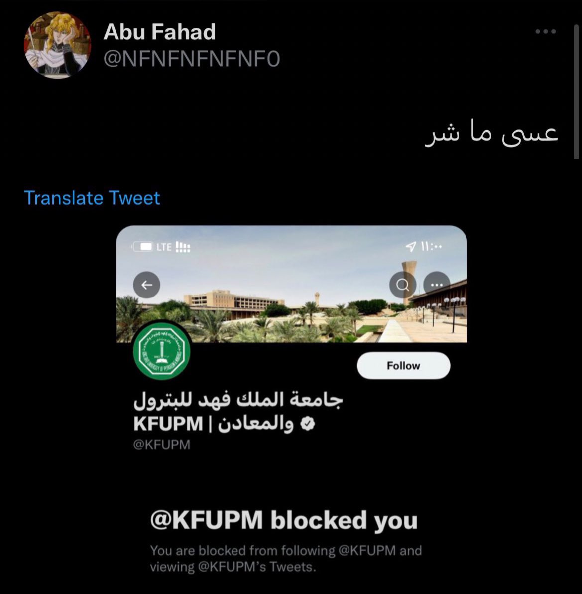Out Of Context KFUPM tweet media