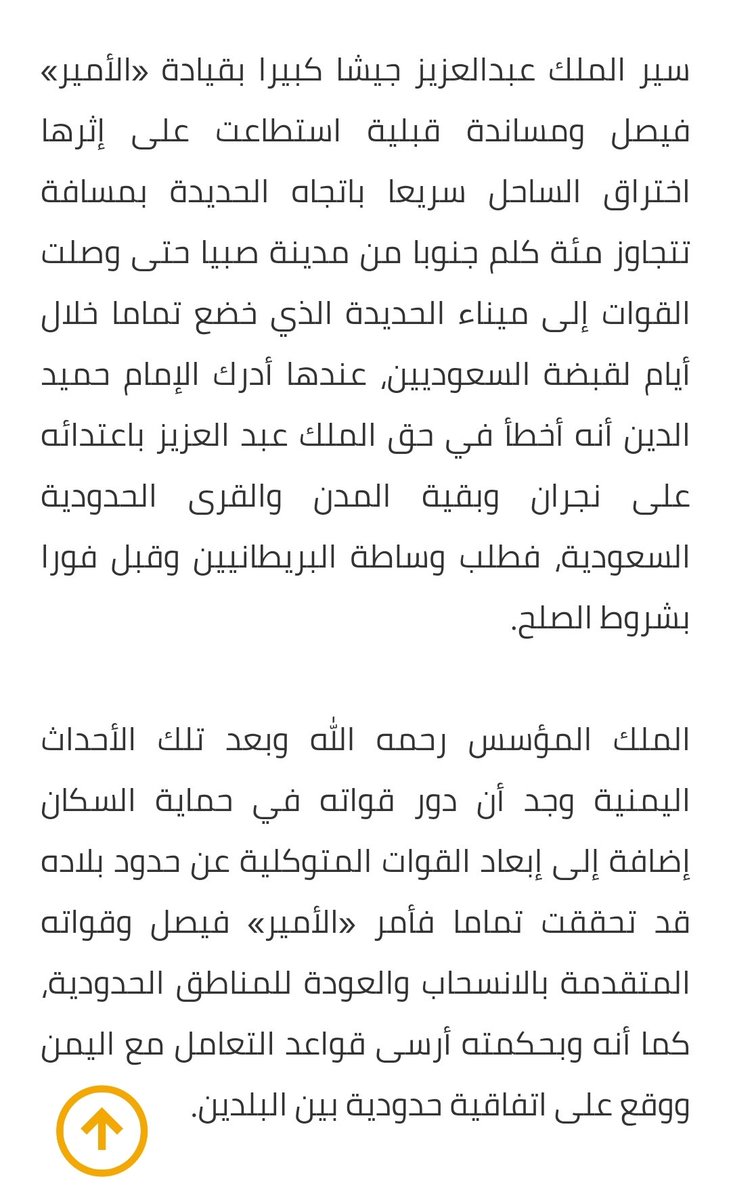 lak6pim's tweet photo. @ana37774623 @alk3aam خلك في العلف ولا تهرج باشياء اكبر من استيعابك لها
#الحقيقه انه في حرب اليمن في عهد المؤسس عندما هجمتوا على قبائل الجنوب السعودي تم تأديبكم من قبل الجيش السعودي بقيادة  الامير فيصل فوصل الى الحديده ومكث فيها 
واستغثتوا بالبريطانيين 😏😂
 #السعودية https://t.co/9l29RP2W03