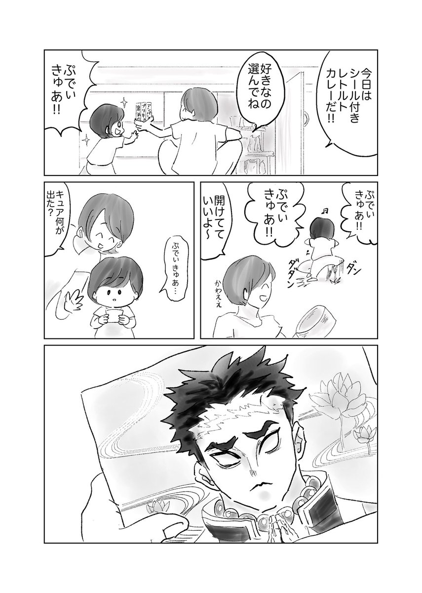 娘よごめん。ひめじまさんもごめん。

#育児漫画
#漫画が読めるハッシュタグ 