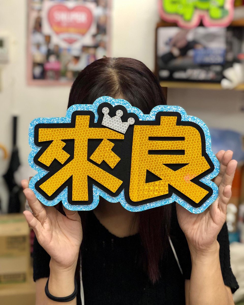 ゴールド色反射板 反射板応援ボード 高級感あり！ 目立つ、軽くて立体