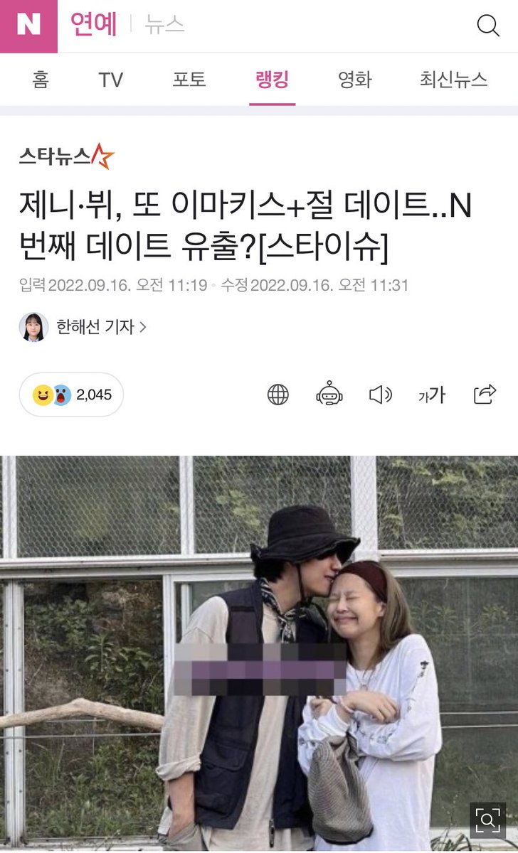 Silence is also an answer. Taennie is all over Korean major news outlets. I don’t recall Bighit/HYBE letting a dating rumor gain this much attention before denying it. Think a bit please.