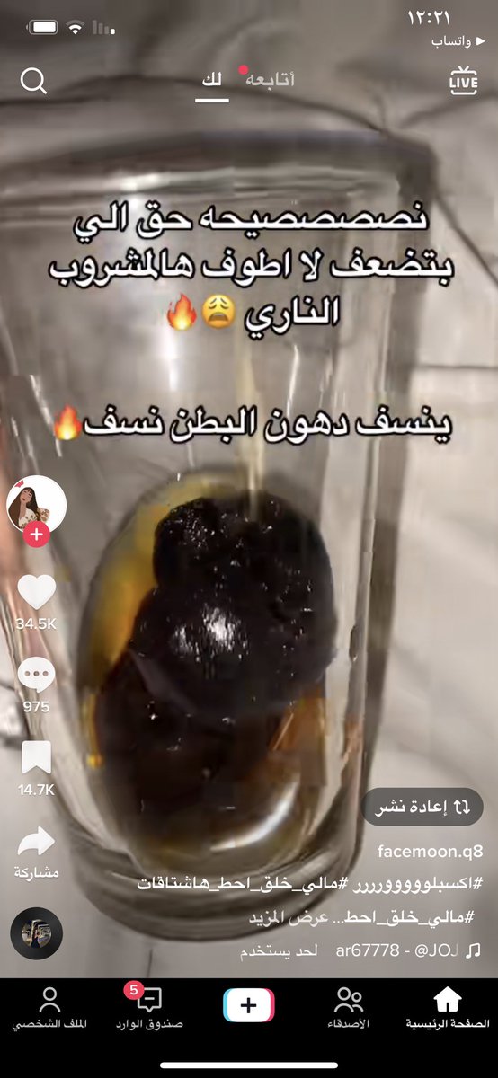 Gazan241's tweet photo. وحده منزله هالمشروب بالتيك توك هو ليمون اسود تنقعه بمويا حار او تتطبخه عادي انه ينحف ومفيد أكثر للبطن! دخلت التعليقات ٩٠٪ منها مجربينه وكاتبين تجاربهم..
انا والله فكرت اجربه عشان القالون بعد يقولون زين له https://t.co/8ezT1V5soV