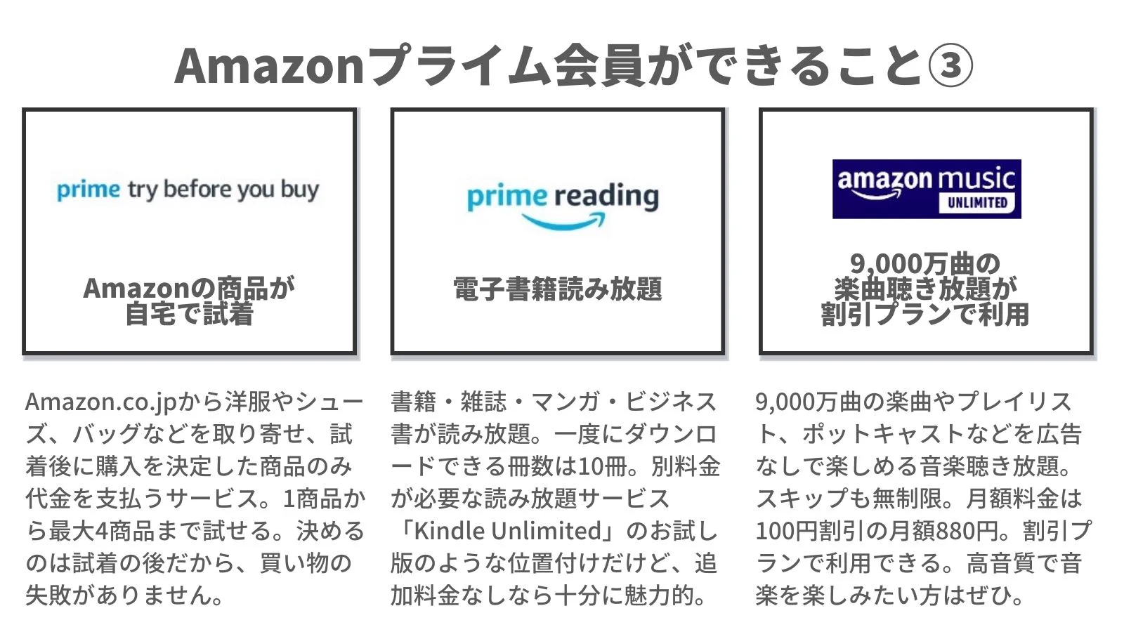 アマゾンプライム会員ができること。こんなにあるなんて知らなかった！