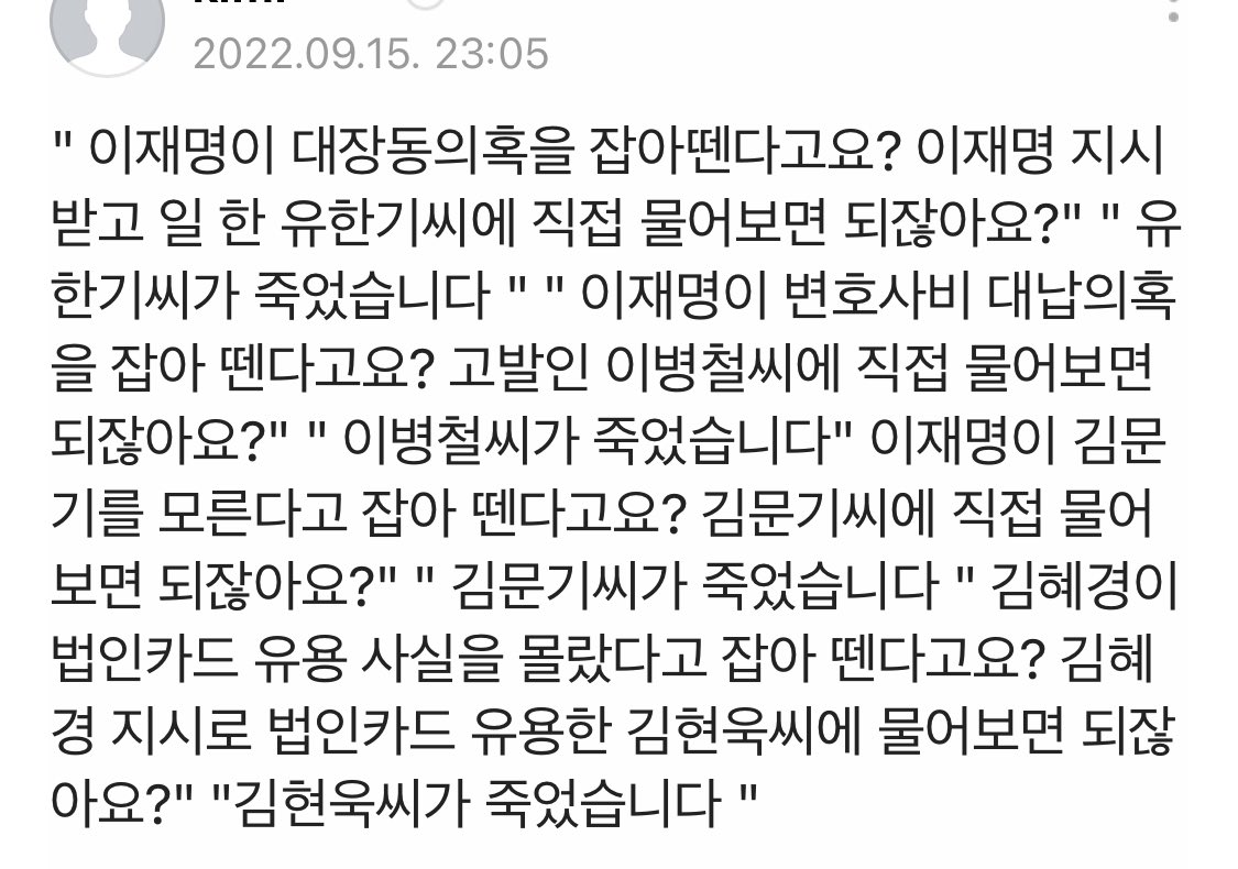 네이버 댓글 보다 소름끼침.....