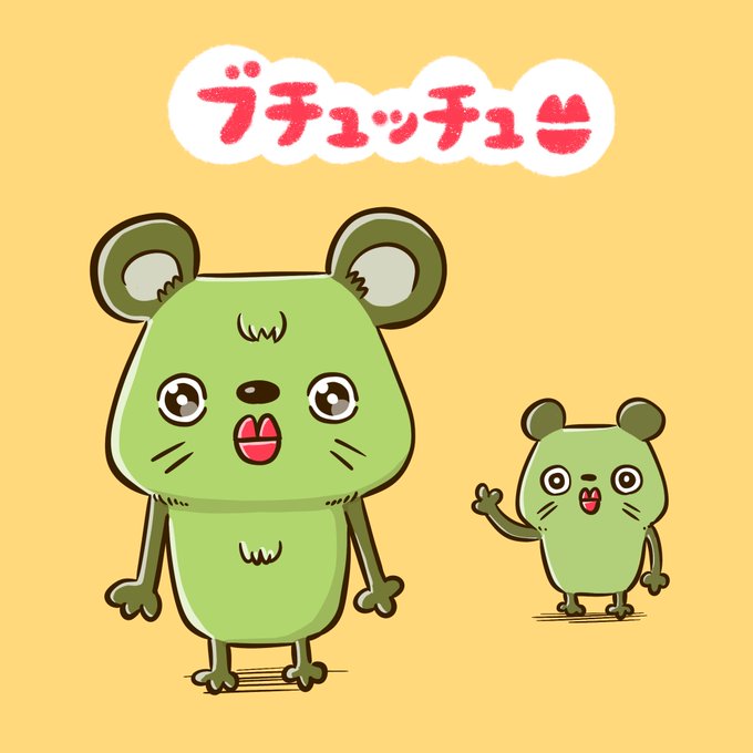 キモかわいい のイラスト マンガ コスプレ モデル作品 40 件 Twoucan