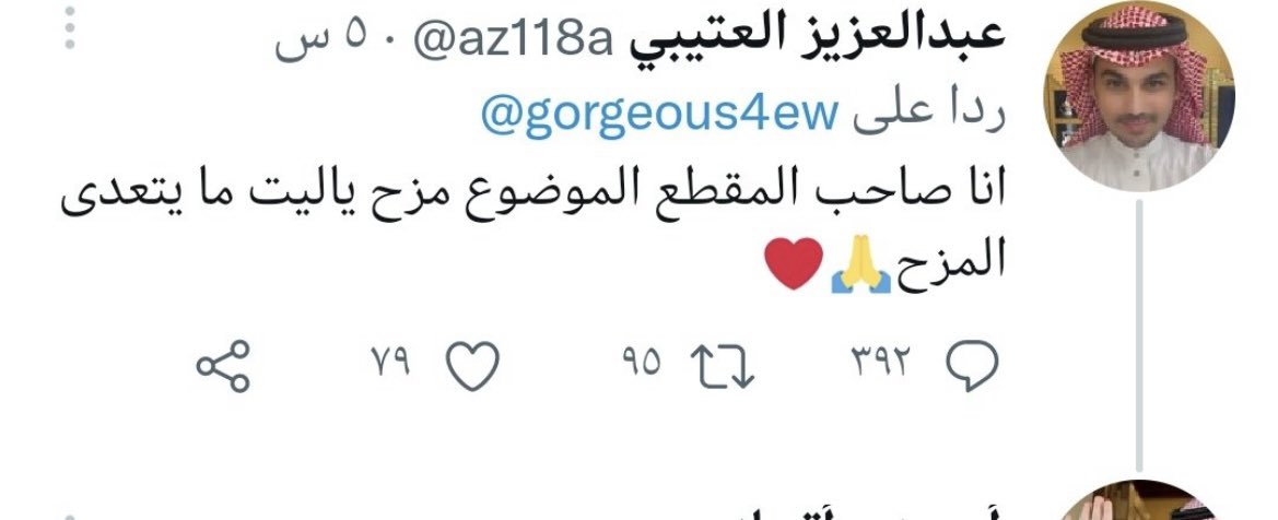 Nawal_raiyes's tweet photo. منتهى الانحطاط والتآمر مع قناة روتانا هل قانونا ان يخرج هذين المهرجين على تلك القناة التي اسرفت بالخروج على قوانين النيابة العامة @bip_ksa بعدم الاساءة للمراة ثم بعدها يصرح انه صاحب المقطع وانه يمزح هل بلغ الاستهتار بسمعة السعوديات والاستهانة ذلك الحد https://t.co/P5XAdN7MLm