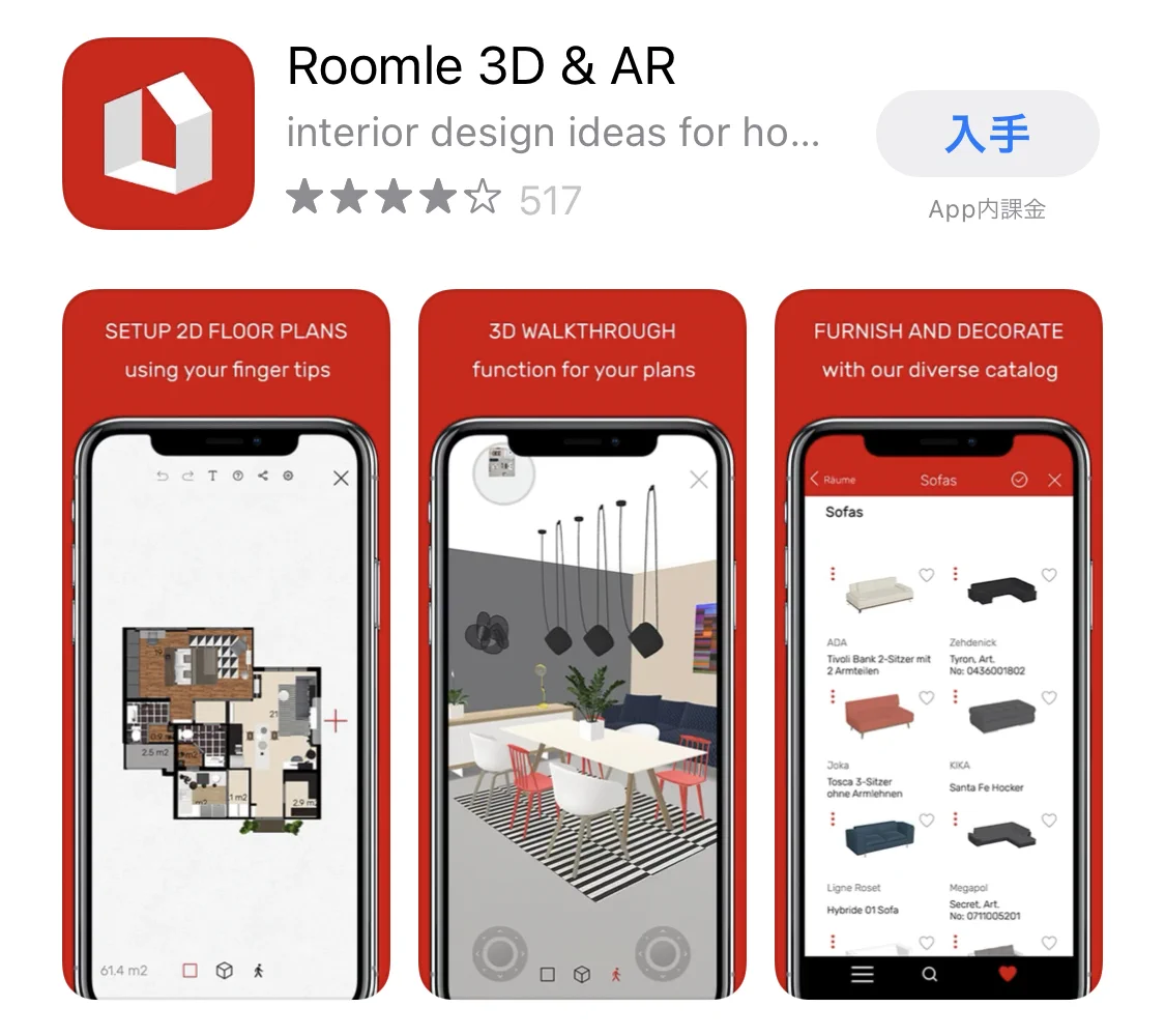引っ越し前に家具配置のシミュレーションができる♪便利な無料アプリ4選