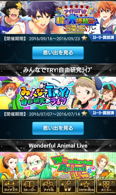@aoi_sora014 解放済みならすみません、Wはこの辺りが外せないです!アニマルから享介くんがもやもやしはじめるんです。自由研究と続いて大運動会までその流れが続くのでこの3つ一気に読むのをおすすめします!雑誌も合わせて何卒～🙇あと運動会はタケルくんと漣くんのやりとりもおもしろいです😂 