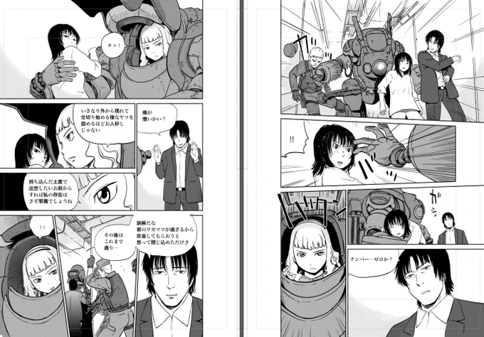 とあるツイートで思い出したけど某スピンオフコミカライズは打ち切りにならなければ戦闘センスを植え付けられた少女三人のうちの二人が組織から逃げ1人がそれを捉えるもしくは抹殺するために追うロードムービーモノになるはずだった。 