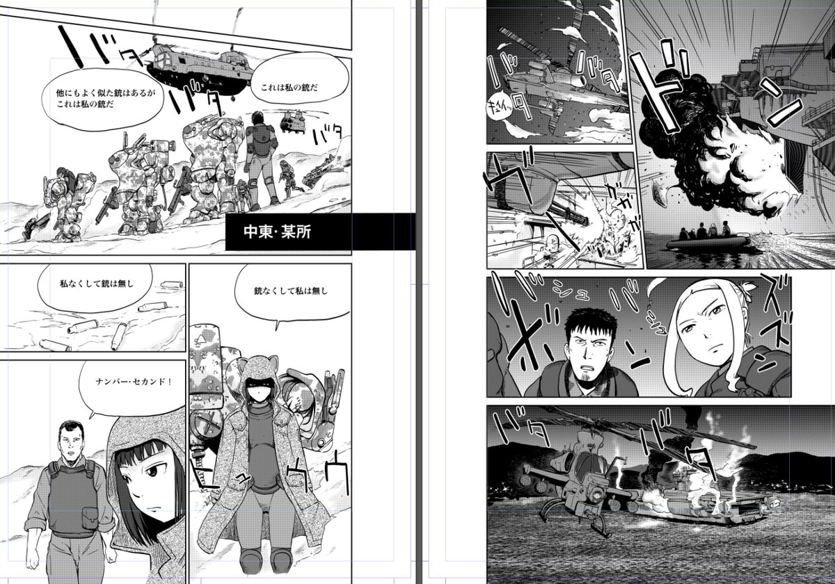 とあるツイートで思い出したけど某スピンオフコミカライズは打ち切りにならなければ戦闘センスを植え付けられた少女三人のうちの二人が組織から逃げ1人がそれを捉えるもしくは抹殺するために追うロードムービーモノになるはずだった。 