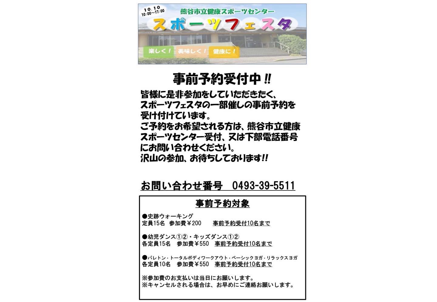 熊谷市立健康スポーツセンター Kumagaya Sc21 Twitter