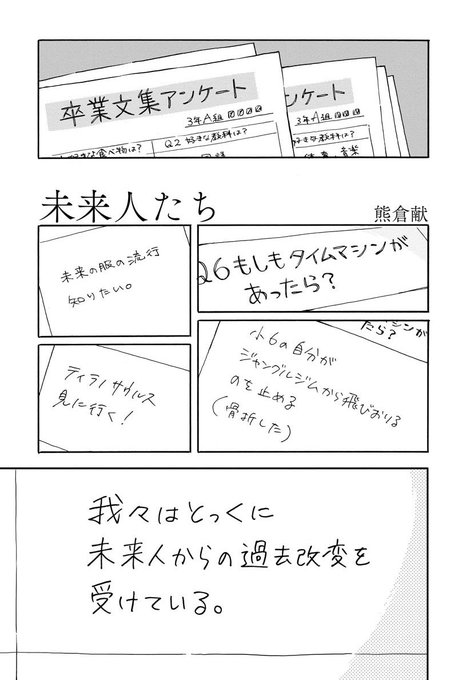 卒業文集 のイラスト マンガ作品 10 件 Twoucan