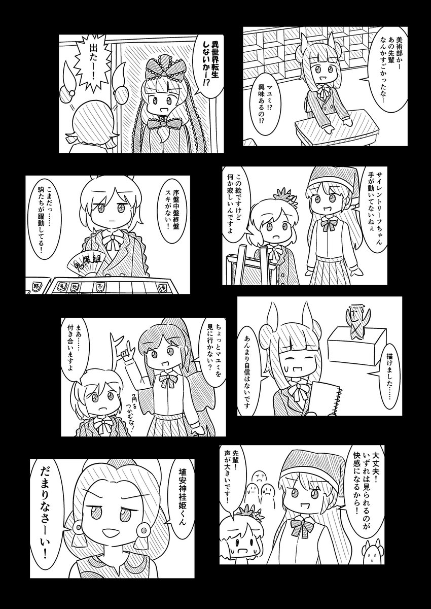 紅楼夢で出す学パロ本です。
『美術部の袿姫センパイ』っていいます。
磨弓ちゃんが美術部に入るけど、部長の袿姫先輩は変な人で……(サンプルにもっと変な先輩がいるけど、ノイズです)