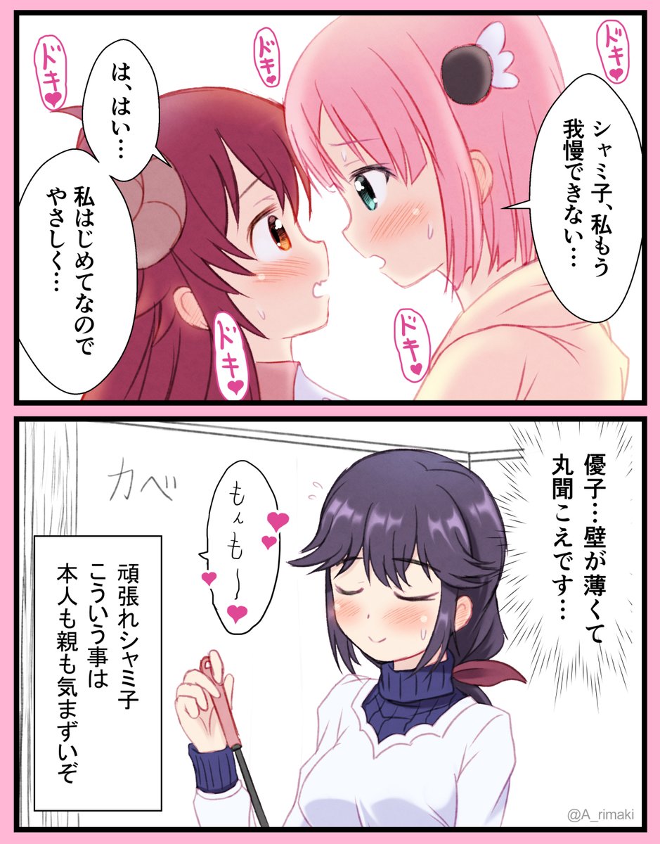 #誕生日はフォロワーが増える
なにを隠そう今日は誕生日です!
出来ればお祝いついでにフォローお願いします~!ガルパンや日常系アニメの絵や漫画とか描いてます。
フォロバ希望の方は4枚目の絵を見てください。
#1日でフォロワー何人増えるかチャレンジ
#まちカドまぞく #ガルパン #わたてん