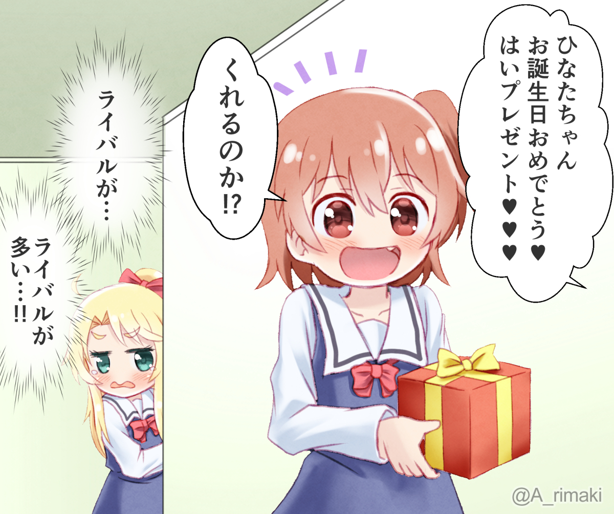 #誕生日はフォロワーが増える
なにを隠そう今日は誕生日です!
出来ればお祝いついでにフォローお願いします~!ガルパンや日常系アニメの絵や漫画とか描いてます。
フォロバ希望の方は4枚目の絵を見てください。
#1日でフォロワー何人増えるかチャレンジ
#まちカドまぞく #ガルパン #わたてん