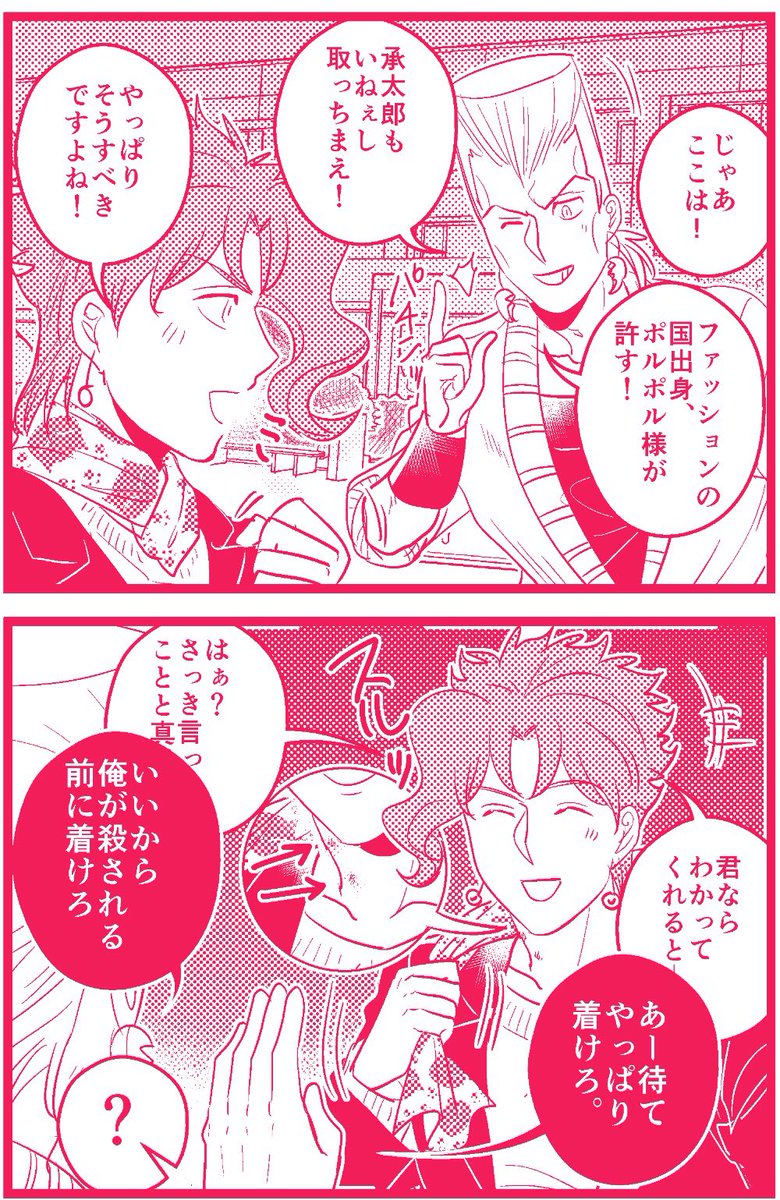 【承花】
パンドラの🧣 