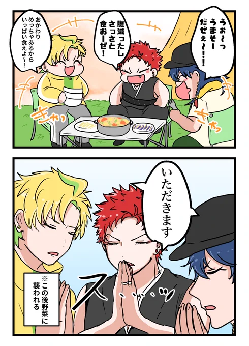 全員食への感謝がすごそう 