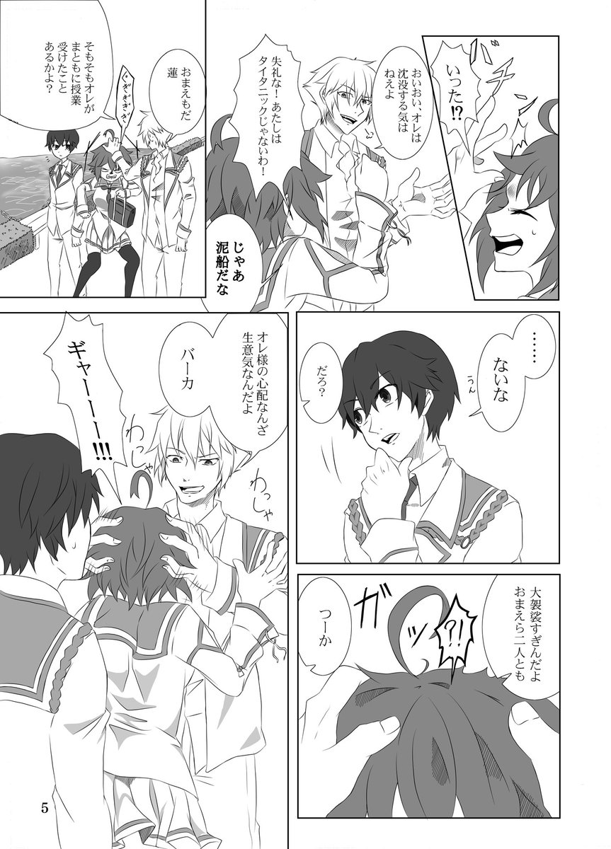 そういう時期なので4年前に出したDies幼馴染組の漫画をWEB再録します。

お手に取って下さった皆様ありがとうございました!!まだ在庫あるので紙媒体で欲しい方は最後に載せますので是非〜〜!!!!😊✨
(1/4) 