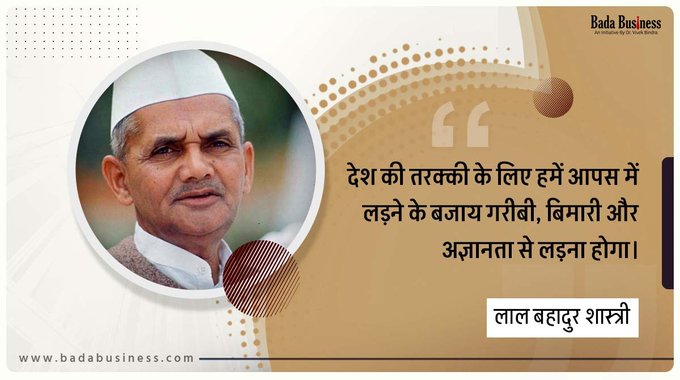 Dharmpalkhicha4's tweet photo. पूर्व प्रधानमंत्री श्री लालबहादुर शास्त्री जी की जन्मजयंती पर उनको शत शत नमन । #LalBahadurShastri #लाल_बहादुर_शास्त्री_जयंती #02october2022 . https://t.co/sZVt13jTaS https://t.co/fKAkqQi9KP