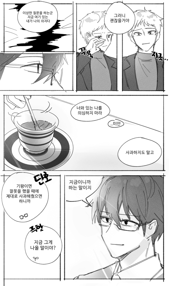 밐님(@ essqy)과  친우조 연교 했어요 만화는 어색하지만 도저히 일러로는 표현이 안됐어요 하... 그만큼 글 넘 좋아요ㅠㅠ 밐님의 글 풀버젼은 요기 👉posty.pe/1bck9d  ☆⌒(*＾-゜)v