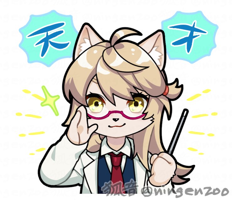 furry animal ears solo glasses 1girl necktie yellow eyes  illustration images