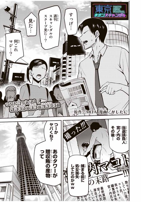 ほねぬきごはん ウブで奥手な半キュバスにハートをください 御影夏 1杯目 精か死か マガポケ