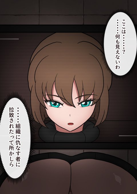 【灰原哀:尻足壁ハメ悶絶くすぐり処刑♡】
拉致されても冷静な灰原哀ちゃんですが……デカ尻&足の裏に見えない所から魔の手が迫っています^ ^ 