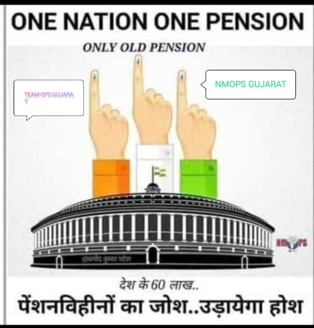 PavanMaheriya's tweet photo. *#ONLY OPS, ONE NATION ONE PENSION https://t.co/KrSRqfrYqD