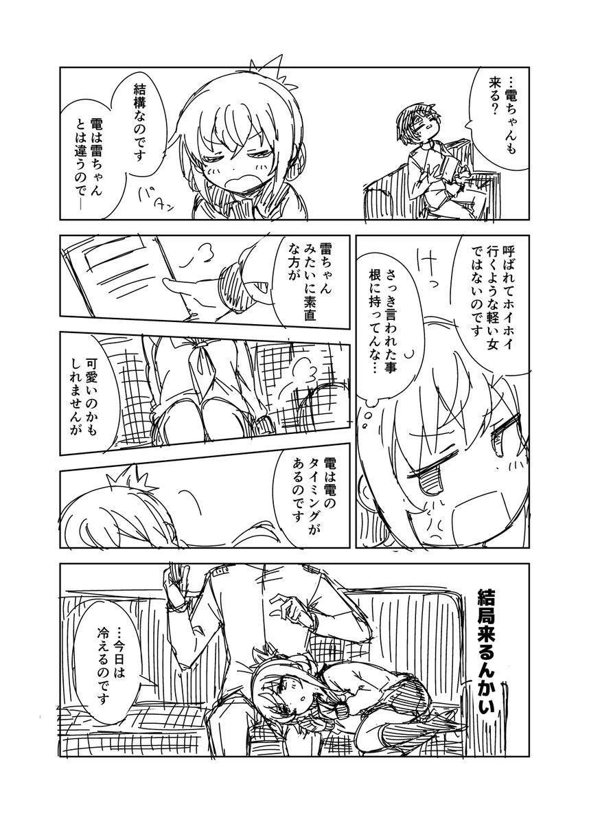 艦これ漫画「犬と猫」 