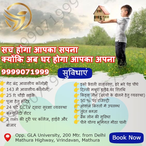 YogitaN84675053's tweet photo. 👉दिल्ली मथुरा हाईवे से मात्र 2 min की दुरी पर, GLA यूनिवर्सिटी के पास
143 में आवासीय कॉलोनी
गेट बंद आवासीय कॉलोनी
25 ft चौड़ी सड़के
पीने योग्य भूमिगत मीठा पानी 
24 घंटे CCTV द्वारा सुरक्षा व्यवस्था  
9999071999
#plotsnearvrindavan
#plotsoninstallments
#govtapprovedplots https://t.co/LMDCwWqMgj