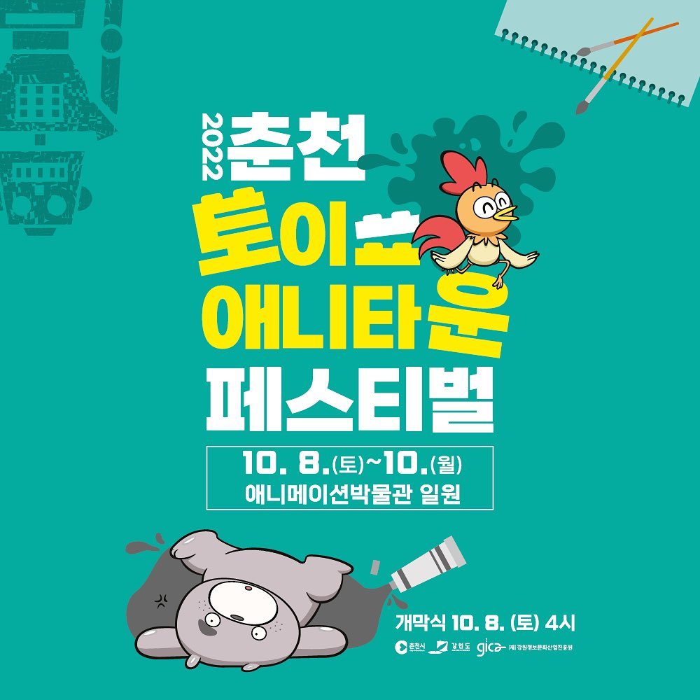 FansMomoland's tweet photo. [SCHEDULE] @MMLD_Official will be performing in the opening of 'Chuncheon Toy Town Festival' on October 8.

#MOMOLAND #모모랜드 #モモランド https://t.co/y9NzshYwlc