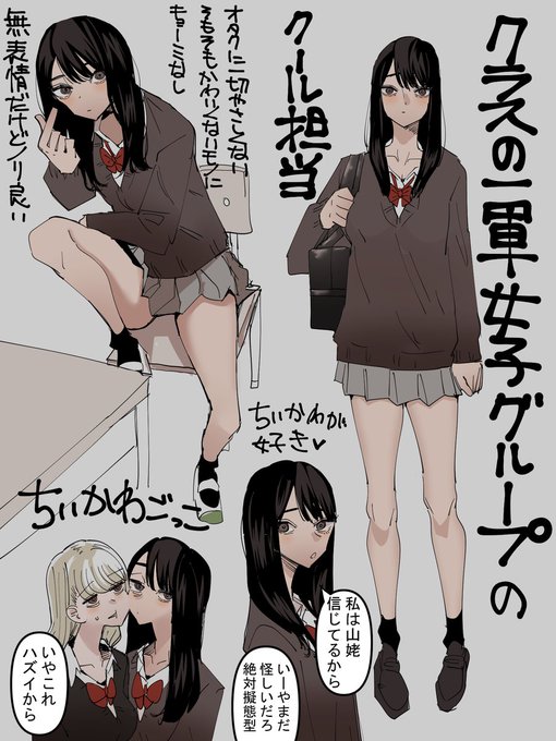 一軍女子グループのクール担当 