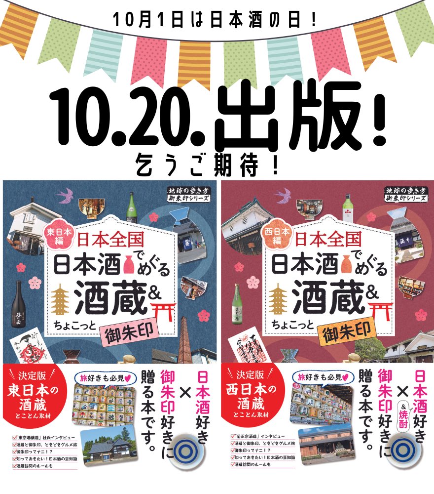 地球の歩き方 Arukikata Book Twitter