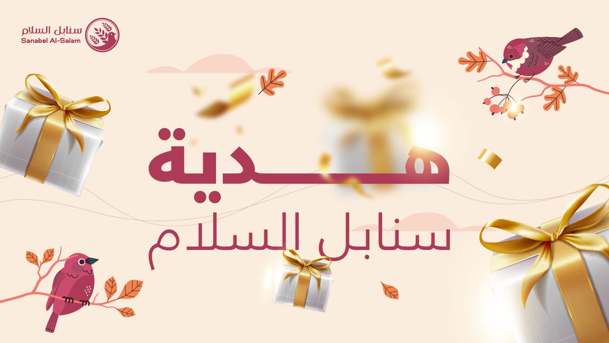 سـنـابـل الـسـلام tweet media