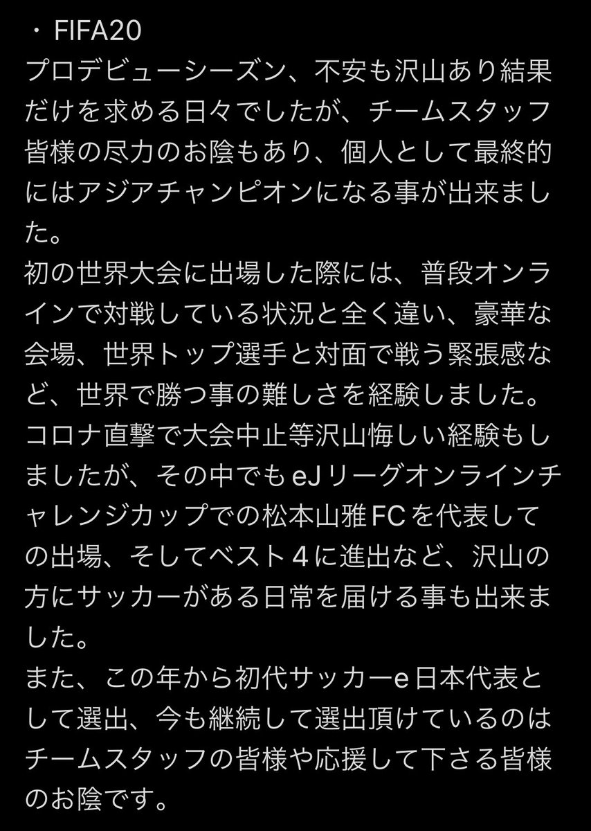 AguKun10's tweet photo. 発表の通り、Blue United eFCを退団しました。
FIFA20シーズンのプロデビューから約3年間、個人とチーム双方でのアジア制覇、数々の世界大会出場や活動での功績はチームのサポートあってのものです。
本当にありがとうございました。

今後の活動に関してはまた別途ツイートさせて頂きます。

#FIFA23 https://t.co/jXTt6Ti4Ps