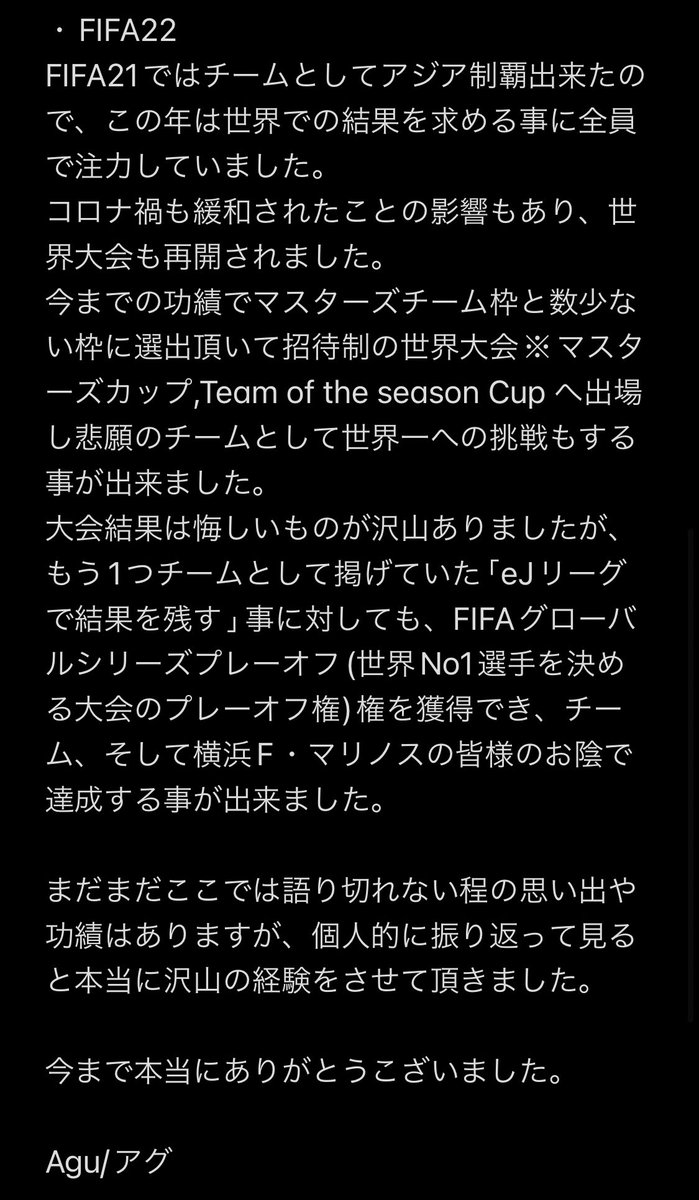 AguKun10's tweet photo. 発表の通り、Blue United eFCを退団しました。
FIFA20シーズンのプロデビューから約3年間、個人とチーム双方でのアジア制覇、数々の世界大会出場や活動での功績はチームのサポートあってのものです。
本当にありがとうございました。

今後の活動に関してはまた別途ツイートさせて頂きます。

#FIFA23 https://t.co/jXTt6Ti4Ps