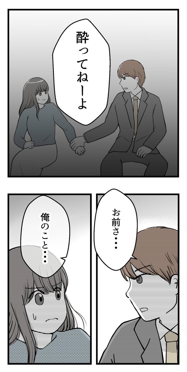 セクハラのきっかけは不妊治療でした‐10【読者さん妊活体験談】

うああああ

(2/2)

#コルクラボマンガ専科 #漫画が読めるハッシュタグ #不妊治療 