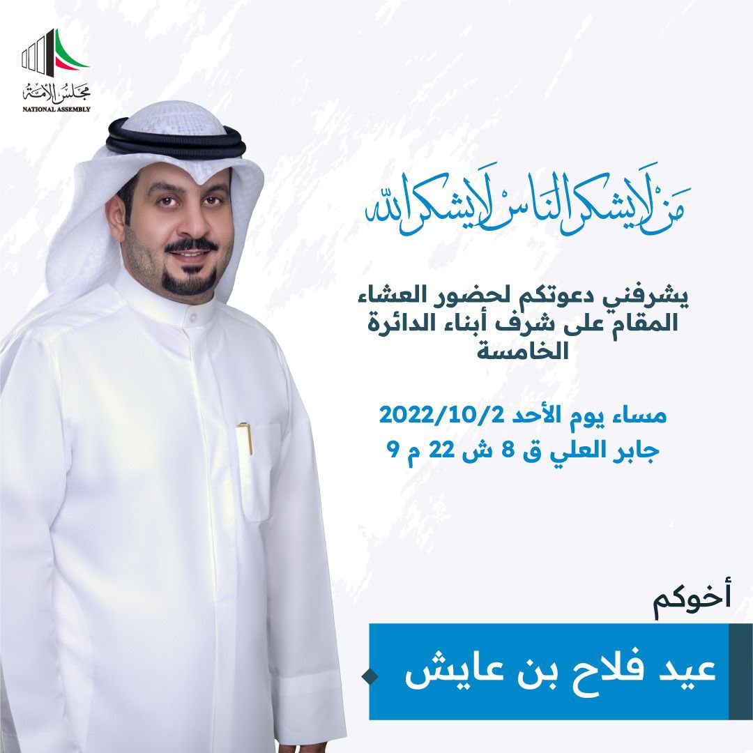 "من لا يشكر الناس لا يشكر الله"
#عيد_فلاح_بن_عايش