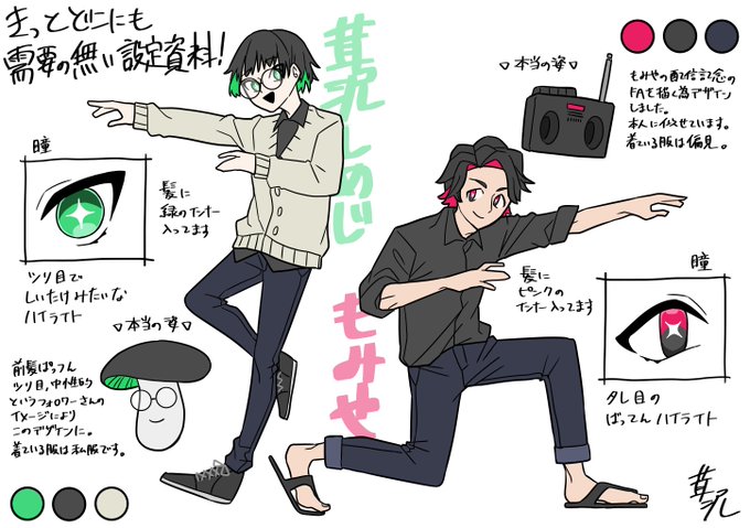 先程ご要望がありましたので世界で最も必要無いであろう設定資料を雑描きしました。
アイコンをデザインする際に何となくイメージする程度の物なのでかなり適当です。何卒…………。 