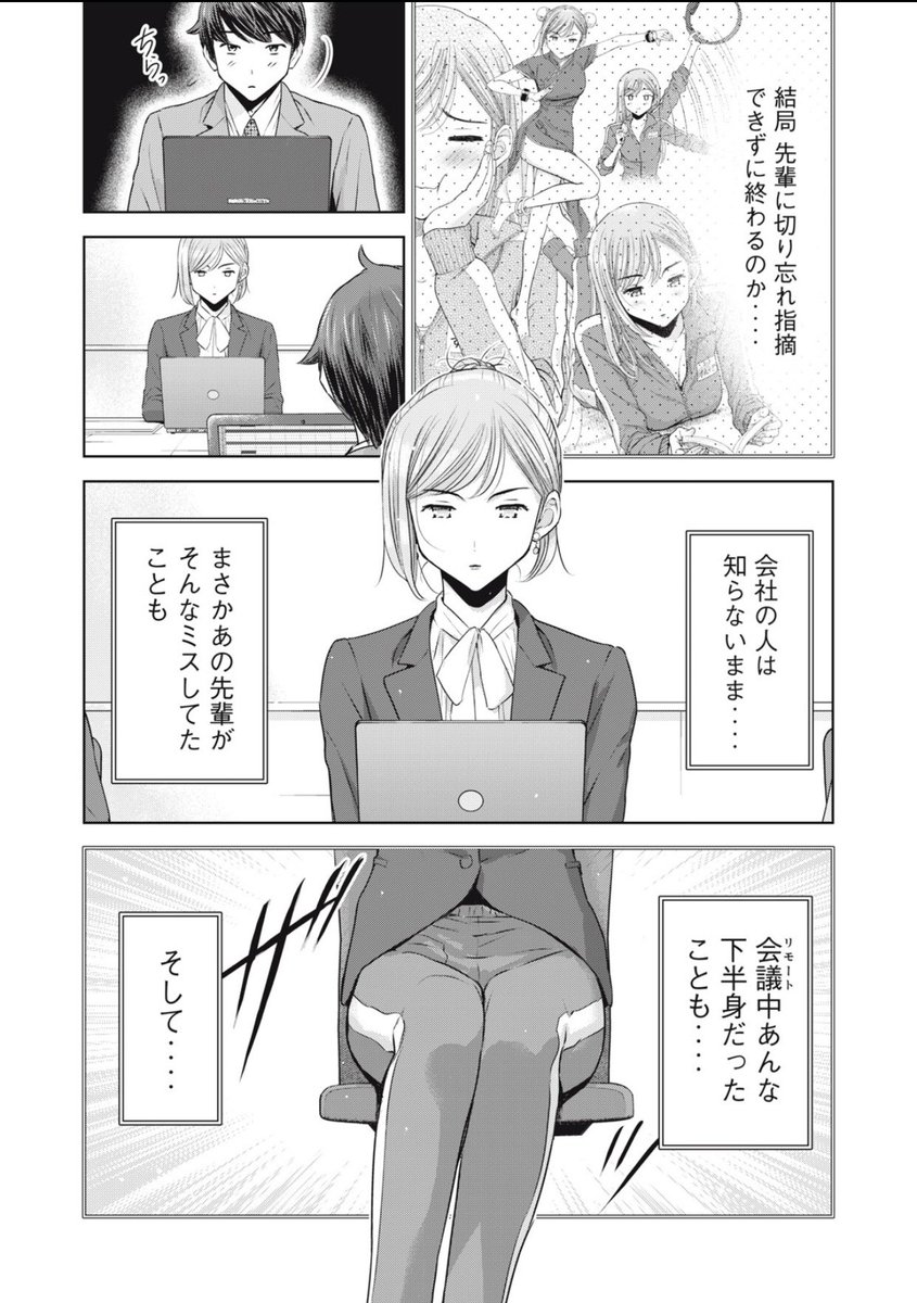 「金曜日のバカ飯先輩」無料話更新されております! とんかつ天丼後編、過去のトラウマに苛まれる先輩に辛坊の言葉がささります。 そして次回は何と最終話…!バカ飯熟成させるため一旦寝かせることとします! ラストまで宜しくお願い致します! 🙇⤵︎  #金曜日のバカ飯先輩
