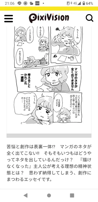 【今週の注目マンガ8選】時間の流れが異なる二者の恋。他 | pixivision https://t.co/AQxKy3QwfB

この前もpixivの他のサイトで紹介されたけど今回はまた別の所みたいです!ブクマも閲覧数も全然大したことないマンガなのに何故……?! 