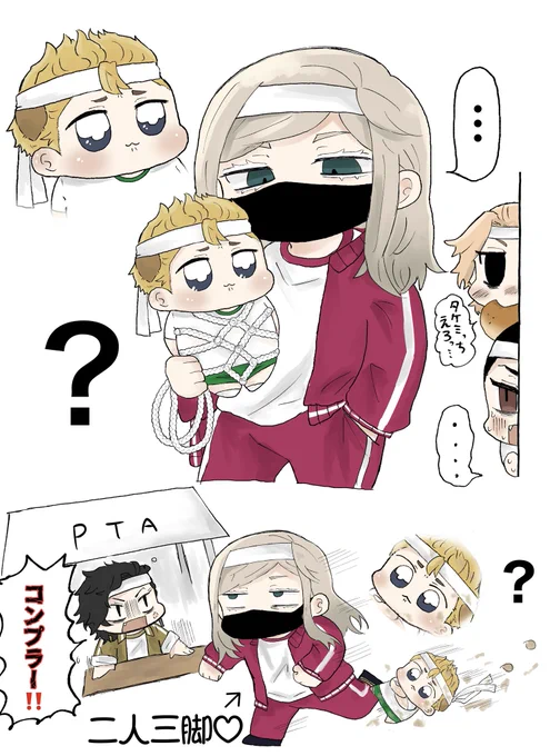 体育祭😅
(一応付き合っているはずのサンと🎍)
サン武 ココ武 マイ武 