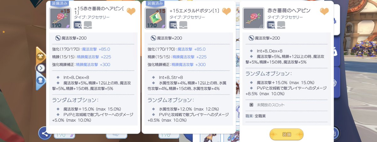 更新したぁ！！