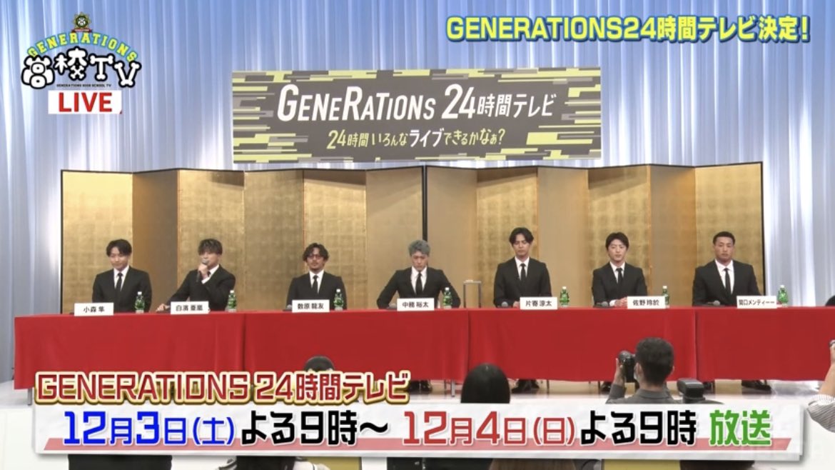 3jsbblovem's tweet photo. GENEの発表！

12/3(土)21:00~12/4(日)21:00
AbemaTVで24時間テレビ！ https://t.co/rEDwivi6Jn