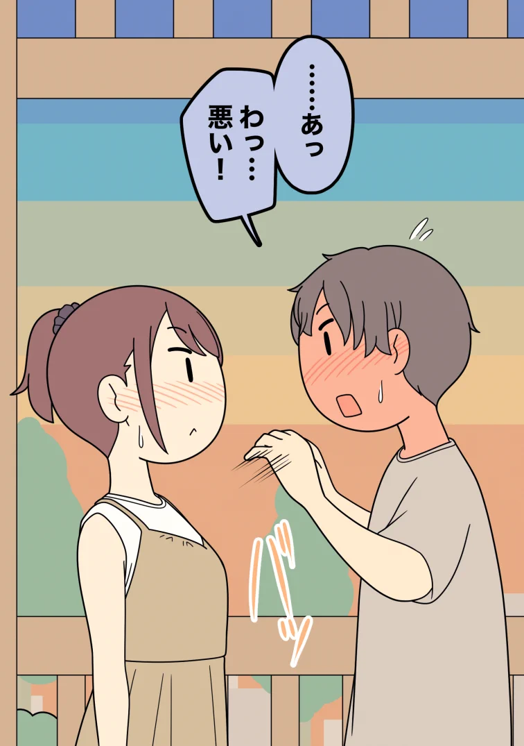 やっと！男友達と女友達が恋人になった！！